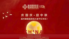 【贺中秋·迎国庆】同庆“中国”节，家国共团圆！